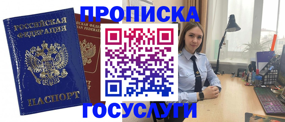 временная регистрация для школы в Сосновке